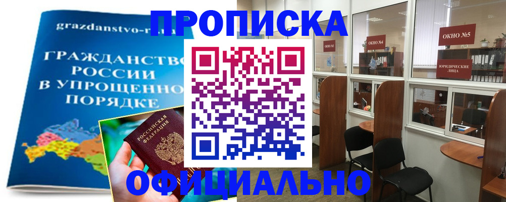 временная регистрация собственник в Волгоградской области